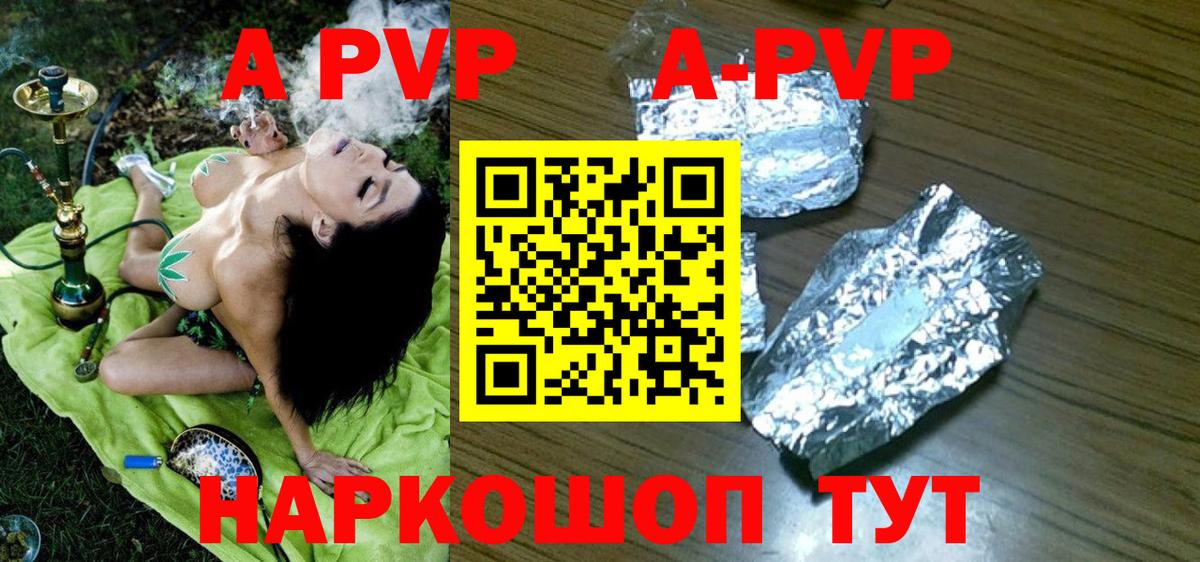 А ПВП кристаллы Вышний Волочёк