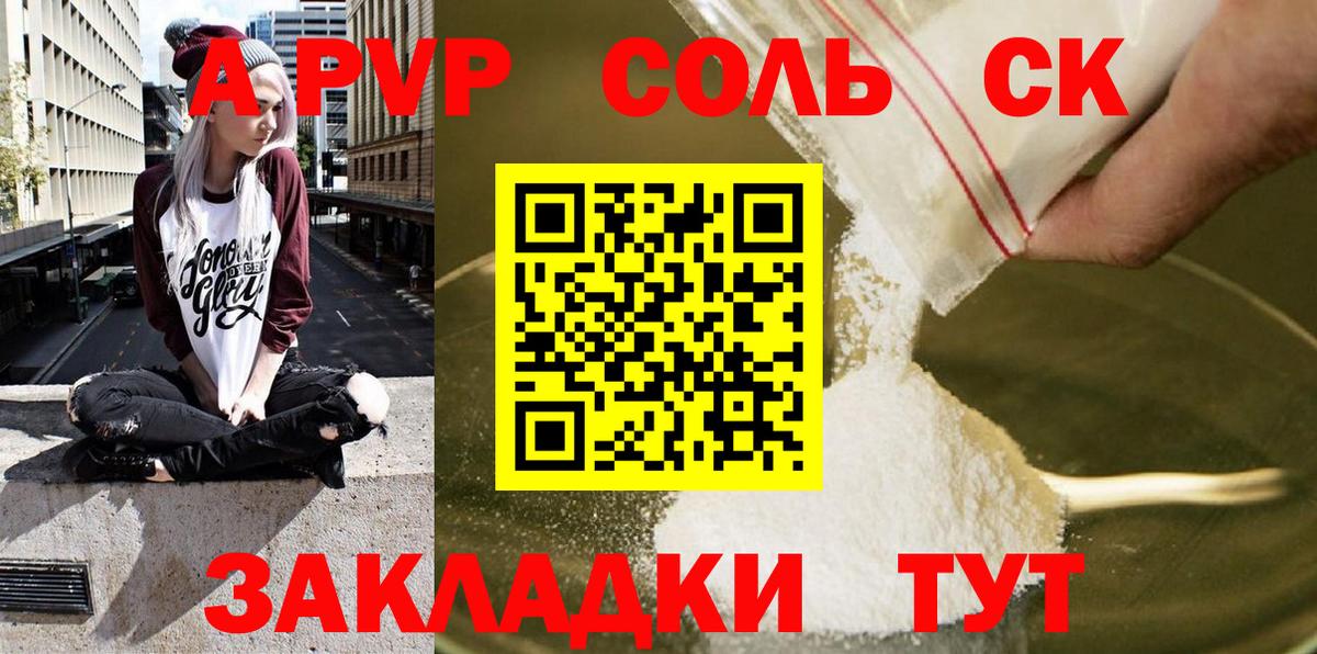 Вышний Волочёк  Альфа ПВП СК КРИС  APVP VHQ  A-PVP  Вход с VPN  А ПВП VHQ 