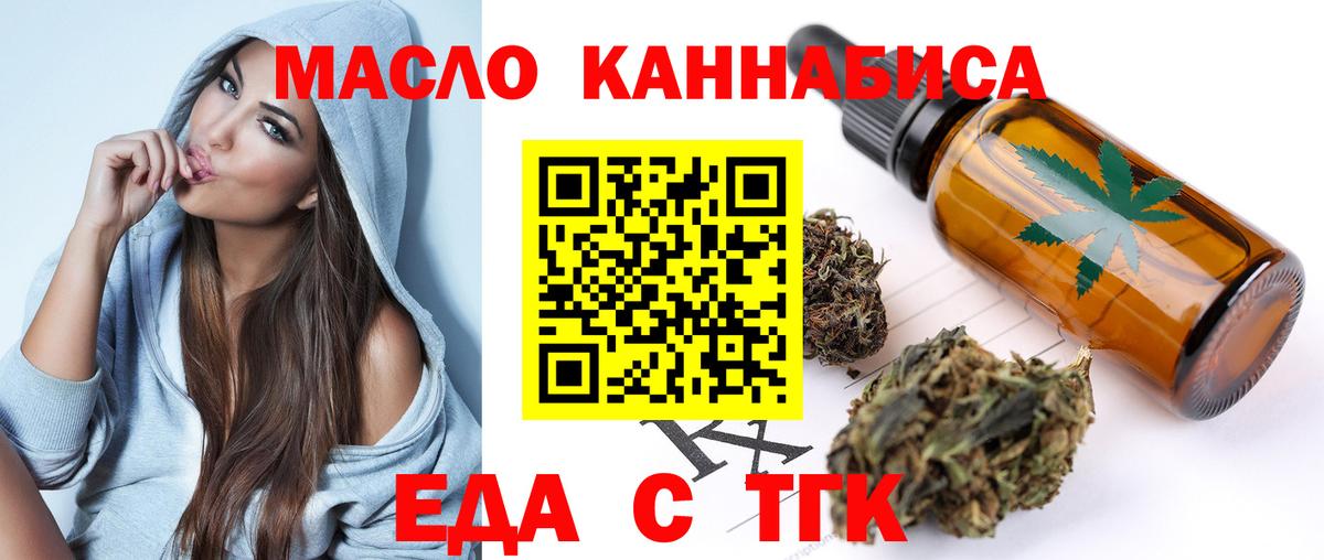 Canna-Cookies марихуана  Вход с VPN  Вышний Волочёк 