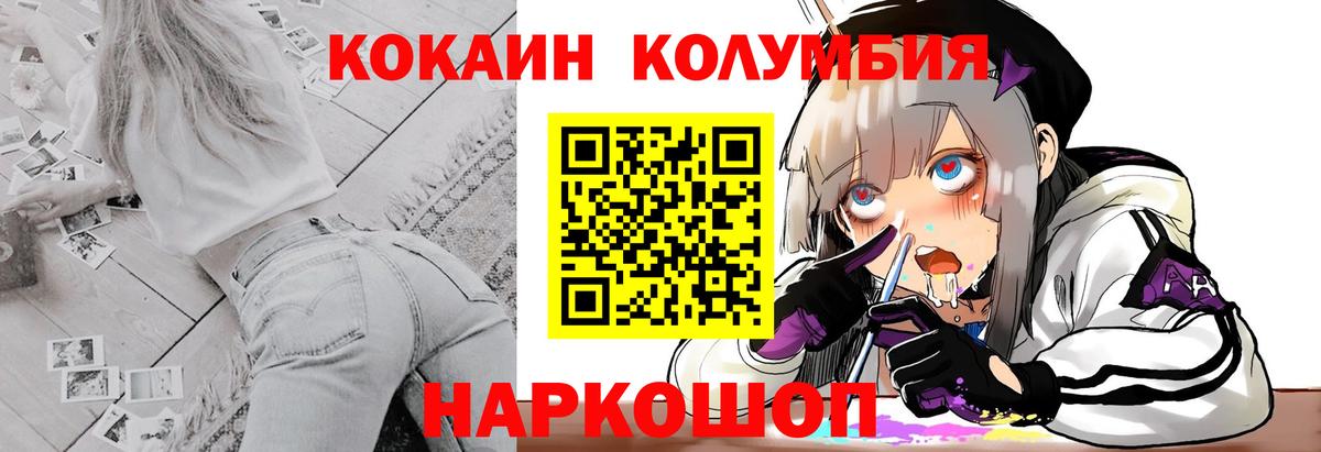 COCAIN Боливия Вышний Волочёк