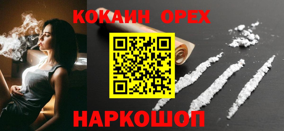 Кокаин Перу  COCAIN Перу  Cocaine  Вход с VPN  Вышний Волочёк 