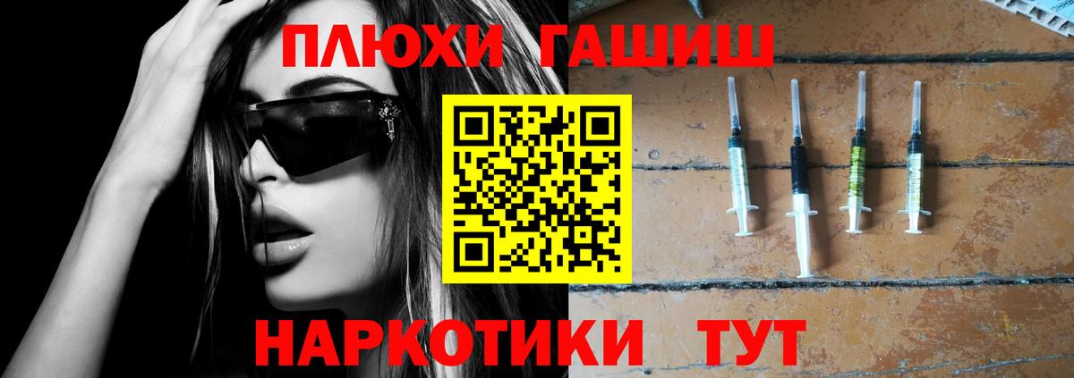 купить закладку  ГАШИШ хэш  ГАШИШ VHQ  Вход с VPN  Вышний Волочёк 