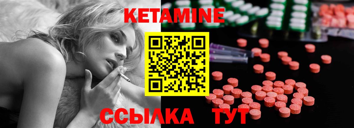 Вышний Волочёк  КЕТАМИН ketamine  blacksprut ONION  Вход с VPN 