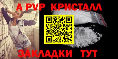 метамфетамин Апшеронск