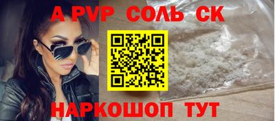 метамфетамин Апшеронск