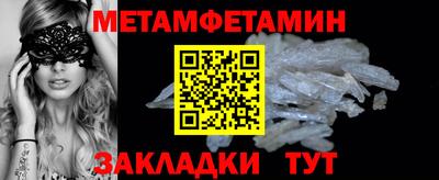 метамфетамин Апшеронск