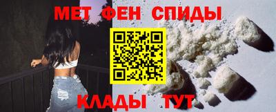 метамфетамин Апшеронск