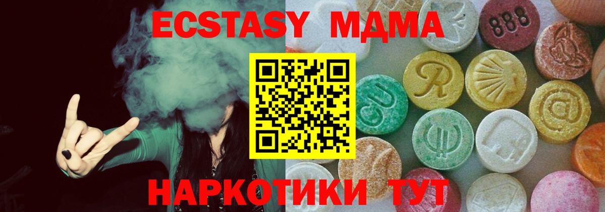 MDMA молли  МДМА  МДМА Molly  Вышний Волочёк  Вход с VPN 
