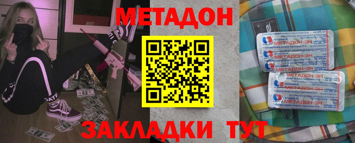 Вышний Волочёк  МЕТАДОН methadone  darknet официальный сайт  Метадон methadone  Вход с VPN 
