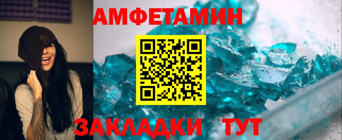 МЕТАМФЕТАМИН винт  Вход с VPN  Вышний Волочёк 