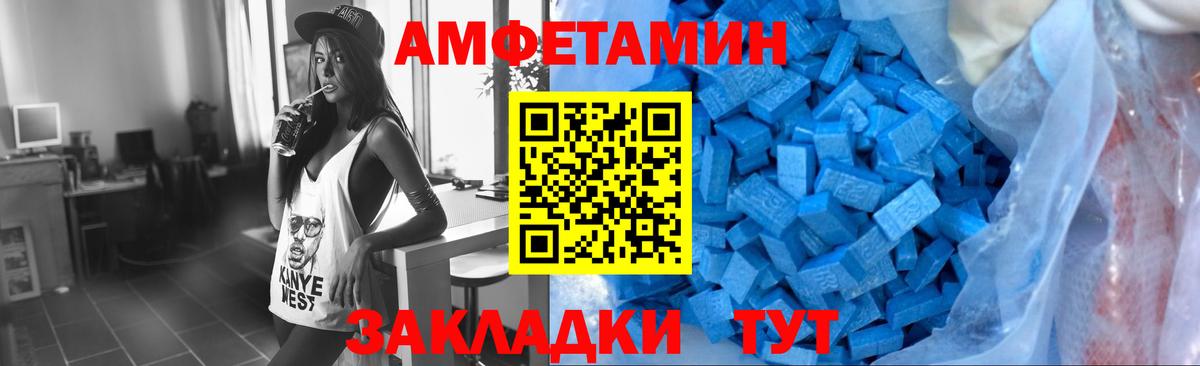МЕТАМФЕТАМИН кристалл Вышний Волочёк