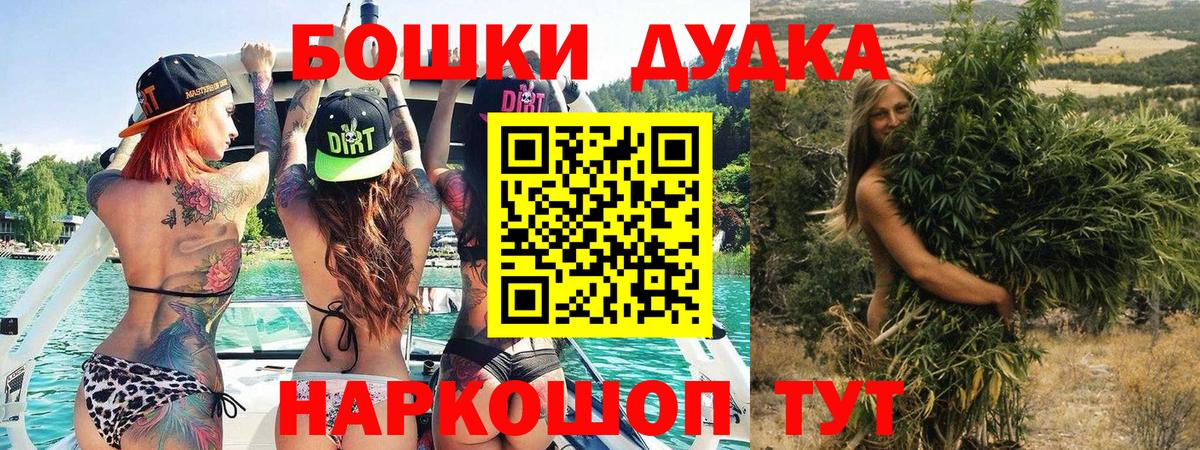 Бошки марихуана OG Kush Вышний Волочёк