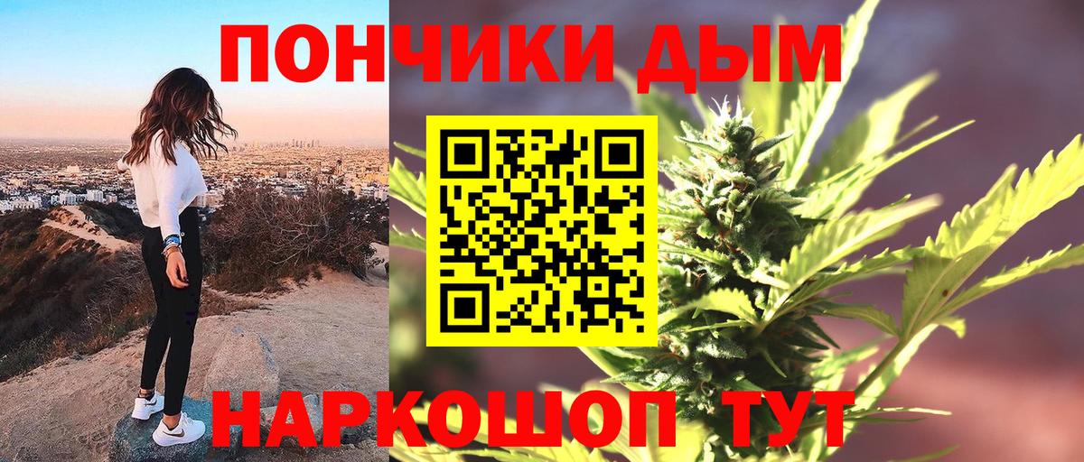 Вышний Волочёк  Каннабис VHQ  Шишки марихуана MAZAR  Вход с VPN  Марихуана ГИДРОПОН 